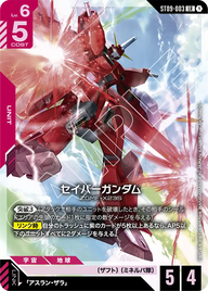 セイバーガンダム（ST09-003）［LR］〈ST09 / ST09-003〉