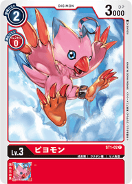 ピヨモン（ST1-02）［C］