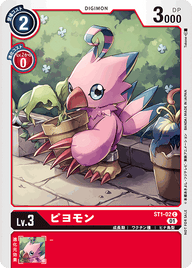 ピヨモン（ST1-02 / ST1-02_P1）［C］