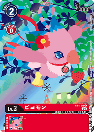 ピヨモン（ST1-02 / ST1-02_P2）［C］