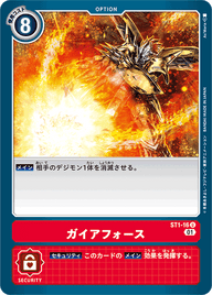 ガイアフォース（ST1-16 / ST1-16_P1）［U］