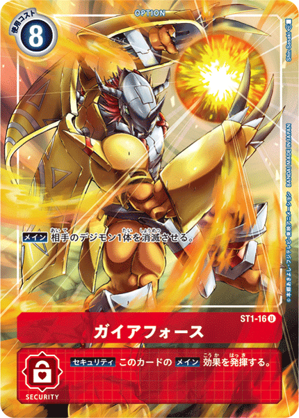 ガイアフォース（ST1-16 / ST1-16_P2）［U］