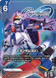 Ζガンダム（EX）（ST10-001）［LR+］〈ST10 / ST10-001_p1〉