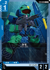 ネモ（ST10-005）［C］〈ST10 / ST10-005〉