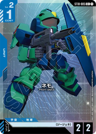 ネモ（ST10-005）［C+］〈ST10 / ST10-005_p1〉