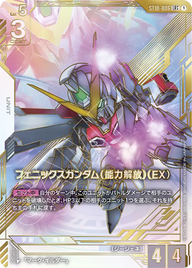 フェニックスガンダム（能力解放）（EX）（ST10-006）［LR++］〈EB01 / ST10-006_p2〉