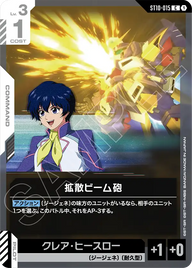 拡散ビーム砲（ST10-015）［C］〈ST10 / ST10-015〉