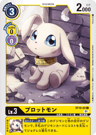 プロットモン（ST10-02）［C］