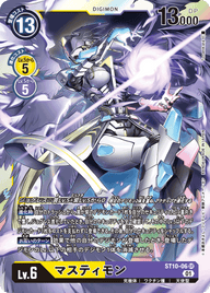 マスティモン（ST10-06）［SR］
