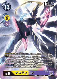マスティモン（ST10-06 / ST10-06_P1）［SR］