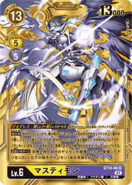 マスティモン（ST10-06 / ST10-06_P2）［SR］