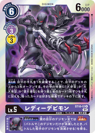 レディーデビモン（ST10-12）［R］