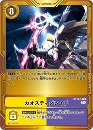 カオスディグレイド（ST10-14 / ST10-14_P1）［R］