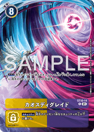 カオスディグレイド（ST10-14 / ST10-14_P2）［R］