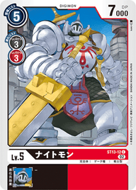 ナイトモン（ST13-12）［C］