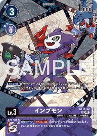 インプモン（ST14-02 / ST14-02_P2）［SR］