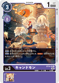 キャンドモン（ST14-03）［U］