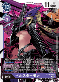 ベルスターモン（ST14-09）［SR］