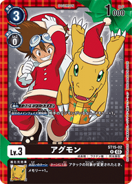 アグモン（ST15-02 / ST15-02_P1）［R］