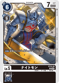 ナイトモン（ST15-09）［C］