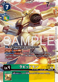 ラピッドモン（ST17-06 / ST17-06_P2）［SR］