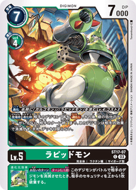ラピッドモン（ST17-07）［C］