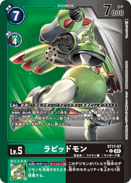 ラピッドモン（ST17-07 / ST17-07_P1）［C］