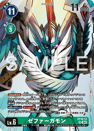 ゼファーガモン（ST18-12 / ST18-12_P2）［SR］