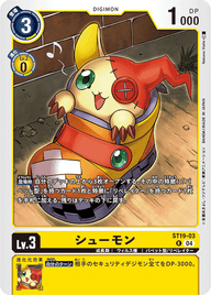 シューモン（ST19-03）［R］