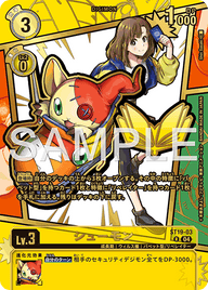 シューモン（ST19-03 / ST19-03_P2）［R］