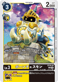 ポーンチェスモン（ST19-04）［C］