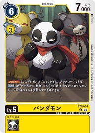 パンダモン（ST19-09）［C］