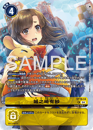 城之崎有紗（ST19-14 / ST19-14_P1）［R］