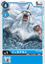 イッカクモン（ST2-05）［C］