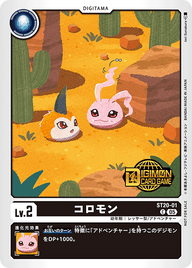 コロモン（ST20-01 / ST20-01_P1）［C］