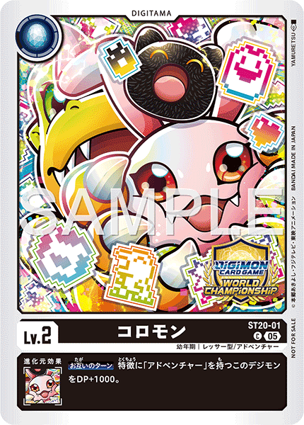 コロモン（ST20-01 / ST20-01_P2）［C］