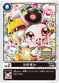 コロモン（ST20-01 / ST20-01_P2）［C］