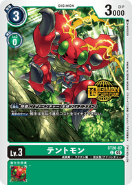 テントモン（ST20-07 / ST20-07_P1）［C］