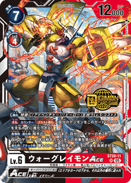 ウォーグレイモンACE（ST20-11 / ST20-11_P1）［SR］