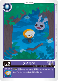 ツノモン（ST21-01）［C］