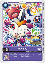 ツノモン（ST21-01 / ST21-01_P2）［C］