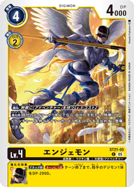 エンジェモン（ST21-05）［C］