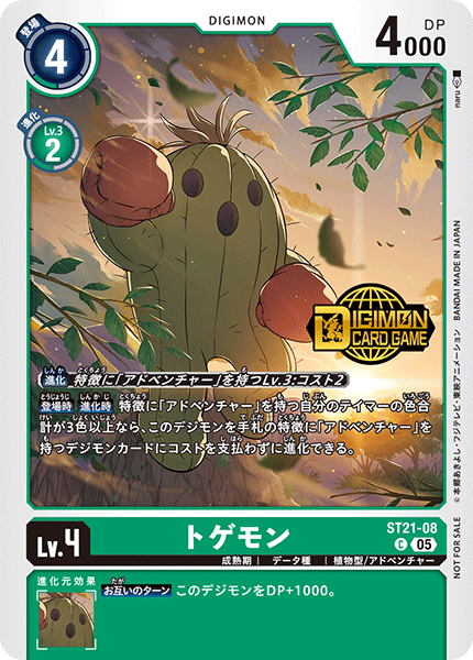 トゲモン（ST21-08 / ST21-08_P1）［C］