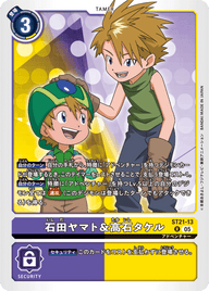 石田ヤマト&高石タケル（ST21-13）［R］
