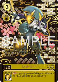 レナモン（ST22-02 / ST22-02_P1）［SR］