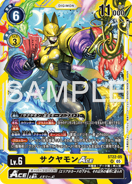 サクヤモンACE（ST22-05）［SR］