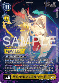 サクヤモン:巫女モード（ST22-06 / ST22-06_P2）［SR］