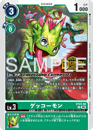ゲッコーモン（ST23-06 / ST23-06_P2）［R］