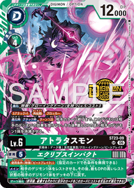 アトラタスモン（ST23-09 / ST23-09_P1）［SR］