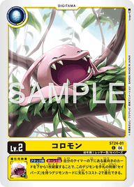 コロモン（ST24-01）［C］
